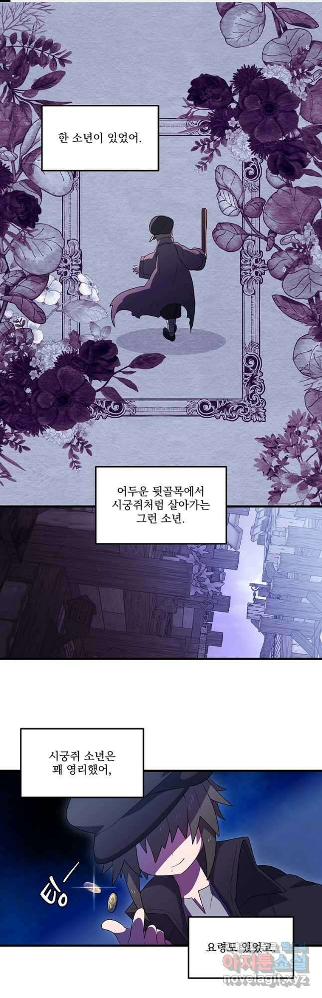 아스테리스크 시즌2 43화 1