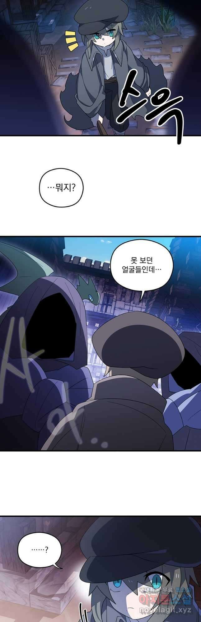 아스테리스크 시즌2 43화 3