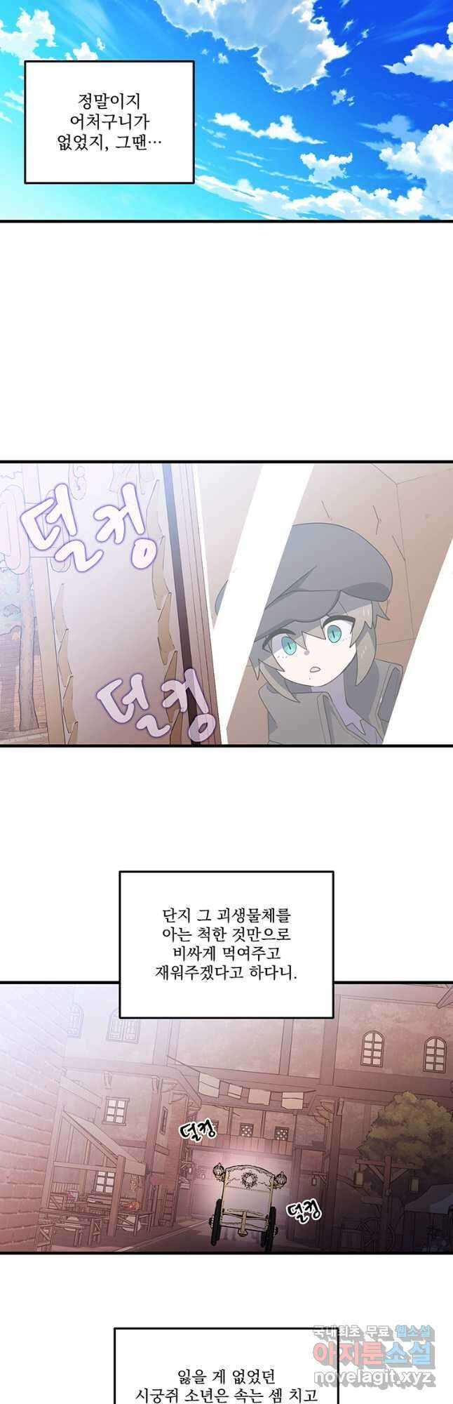 아스테리스크 시즌2 43화 5