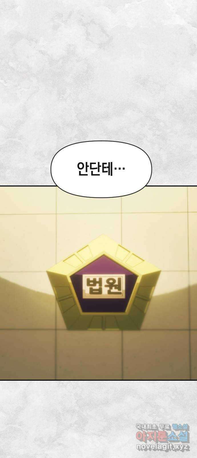 누가 나를 죽였을까 34화. 사랑으로 1