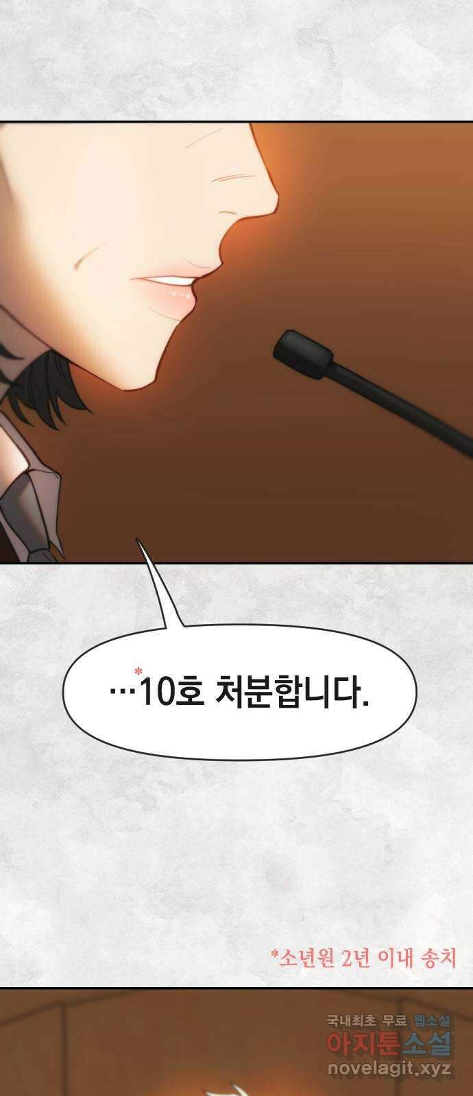 누가 나를 죽였을까 34화. 사랑으로 2