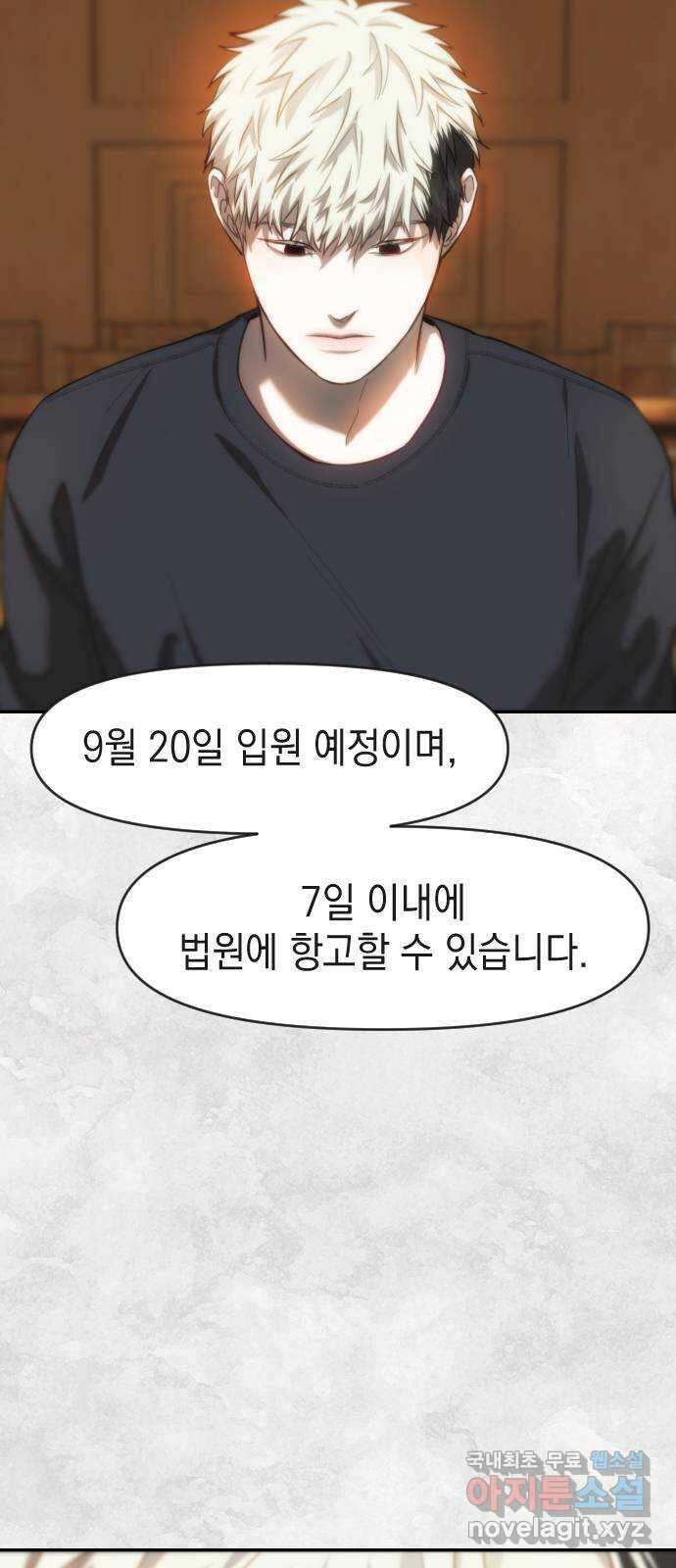 누가 나를 죽였을까 34화. 사랑으로 3