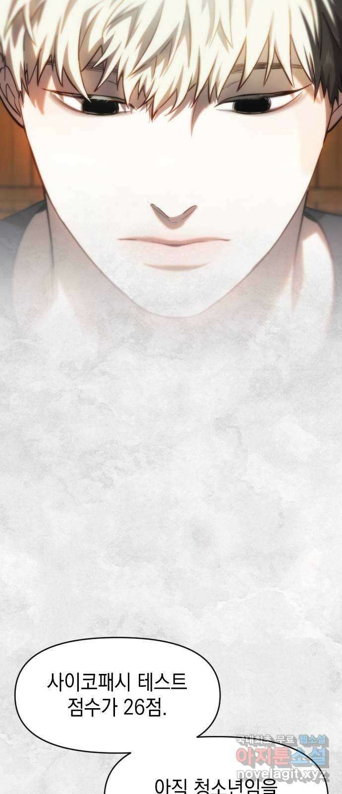 누가 나를 죽였을까 34화. 사랑으로 4