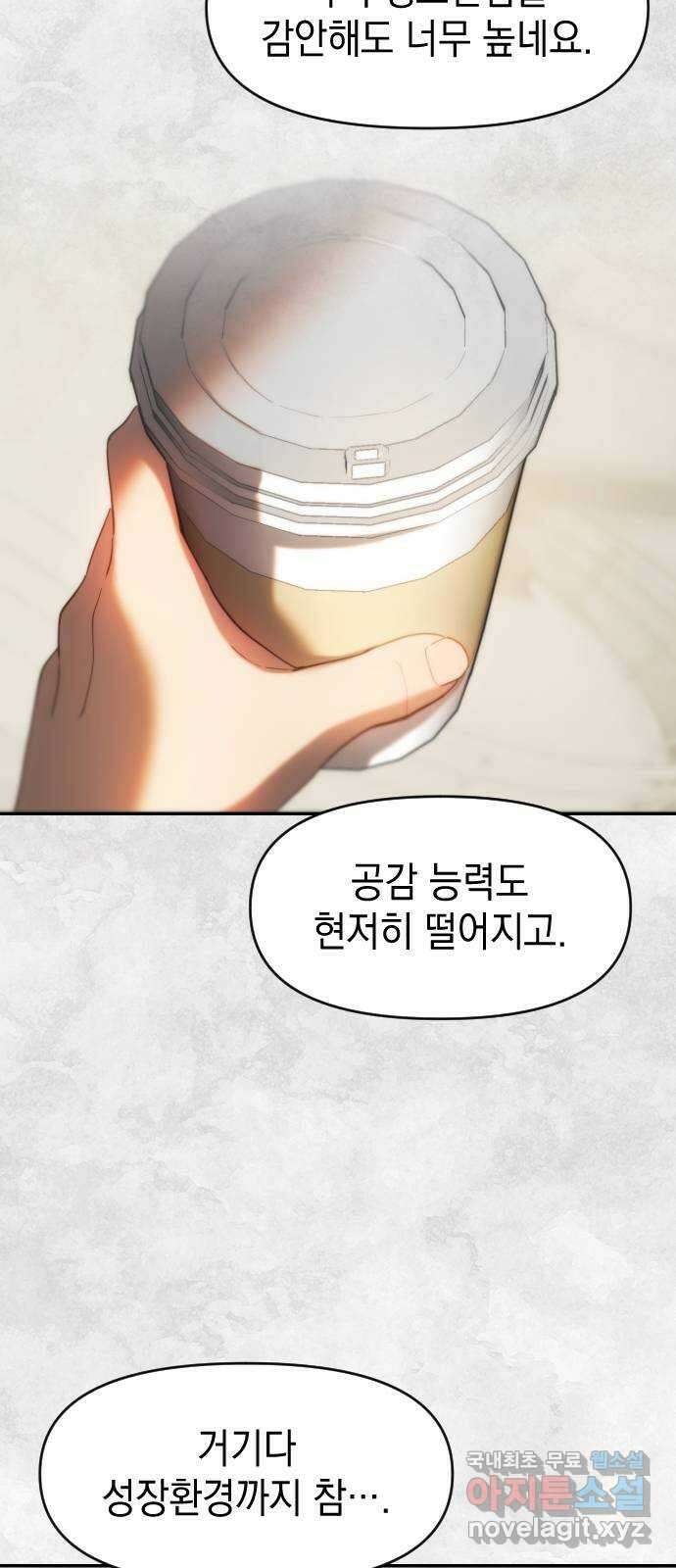 누가 나를 죽였을까 34화. 사랑으로 5