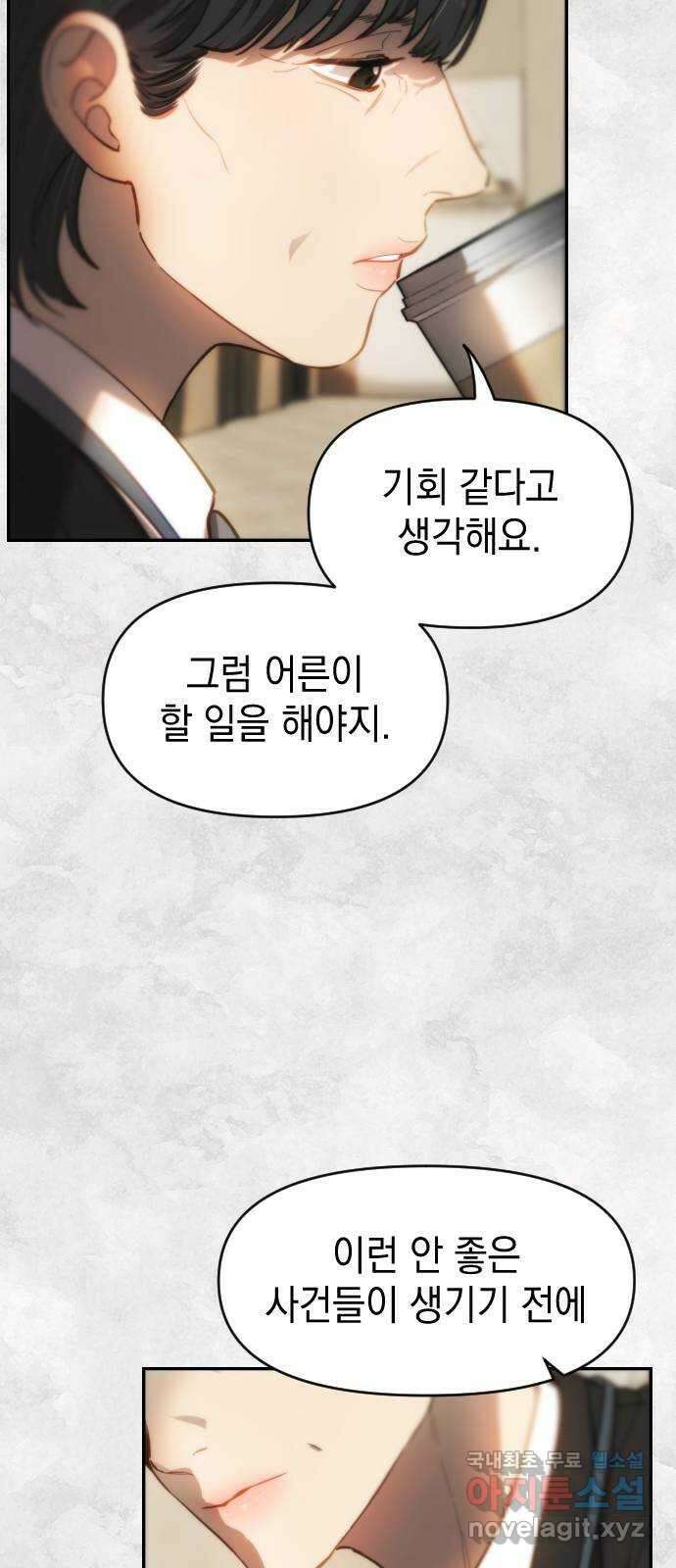 누가 나를 죽였을까 34화. 사랑으로 7