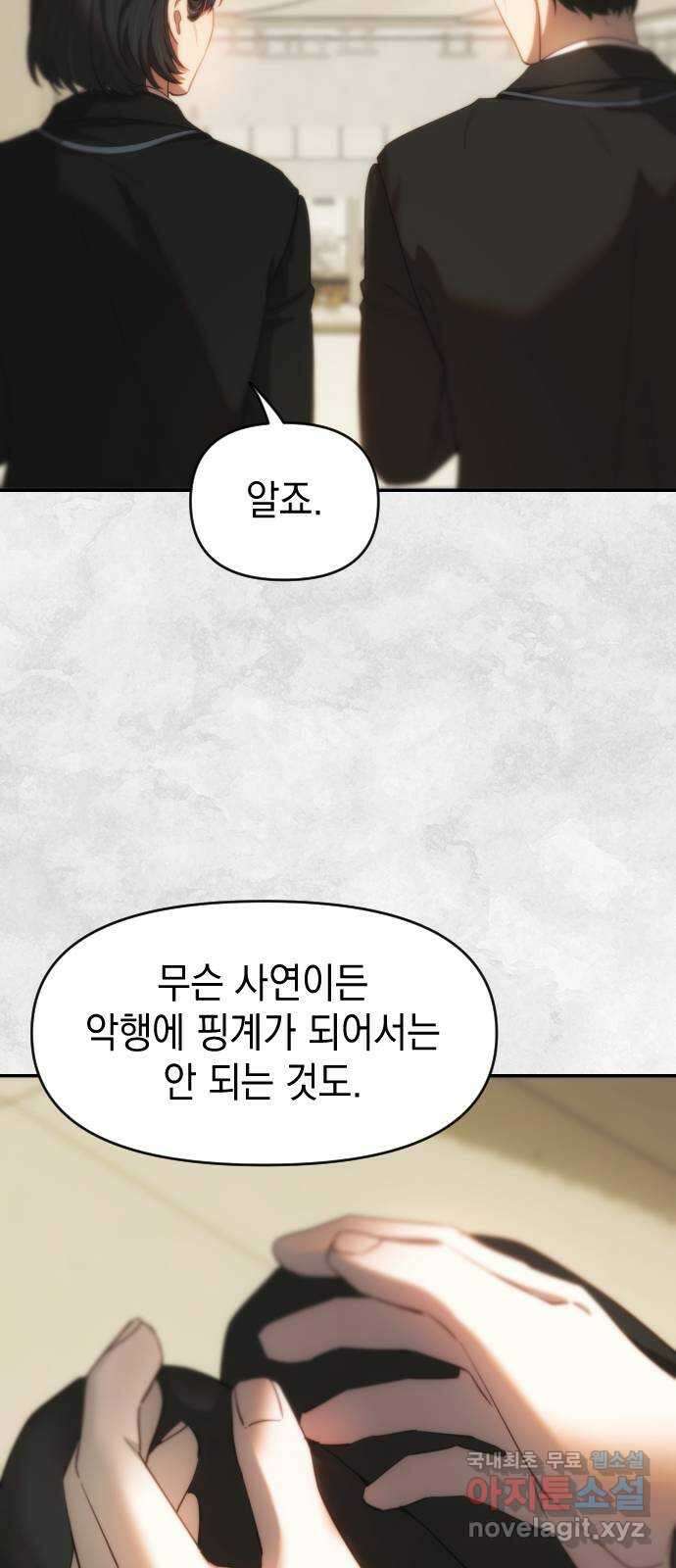 누가 나를 죽였을까 34화. 사랑으로 9