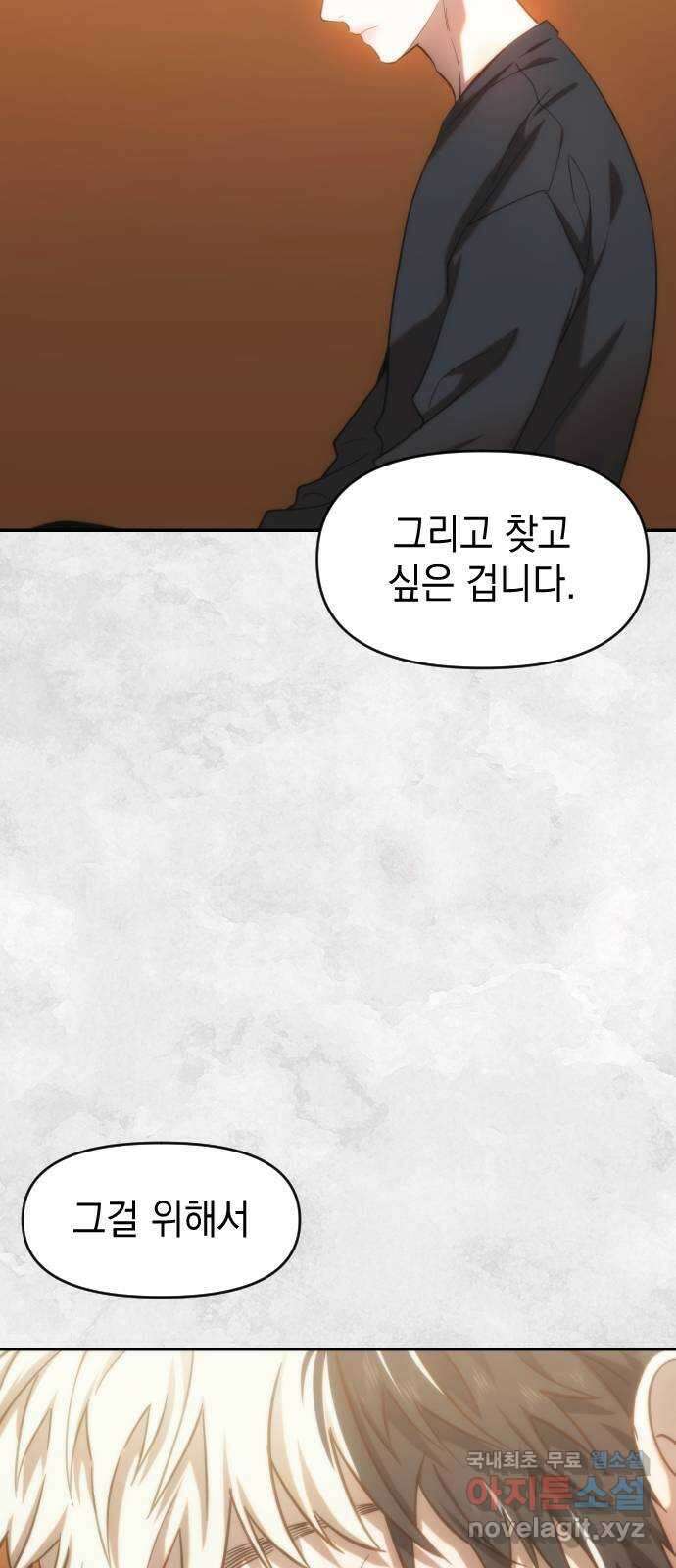 누가 나를 죽였을까 34화. 사랑으로 11