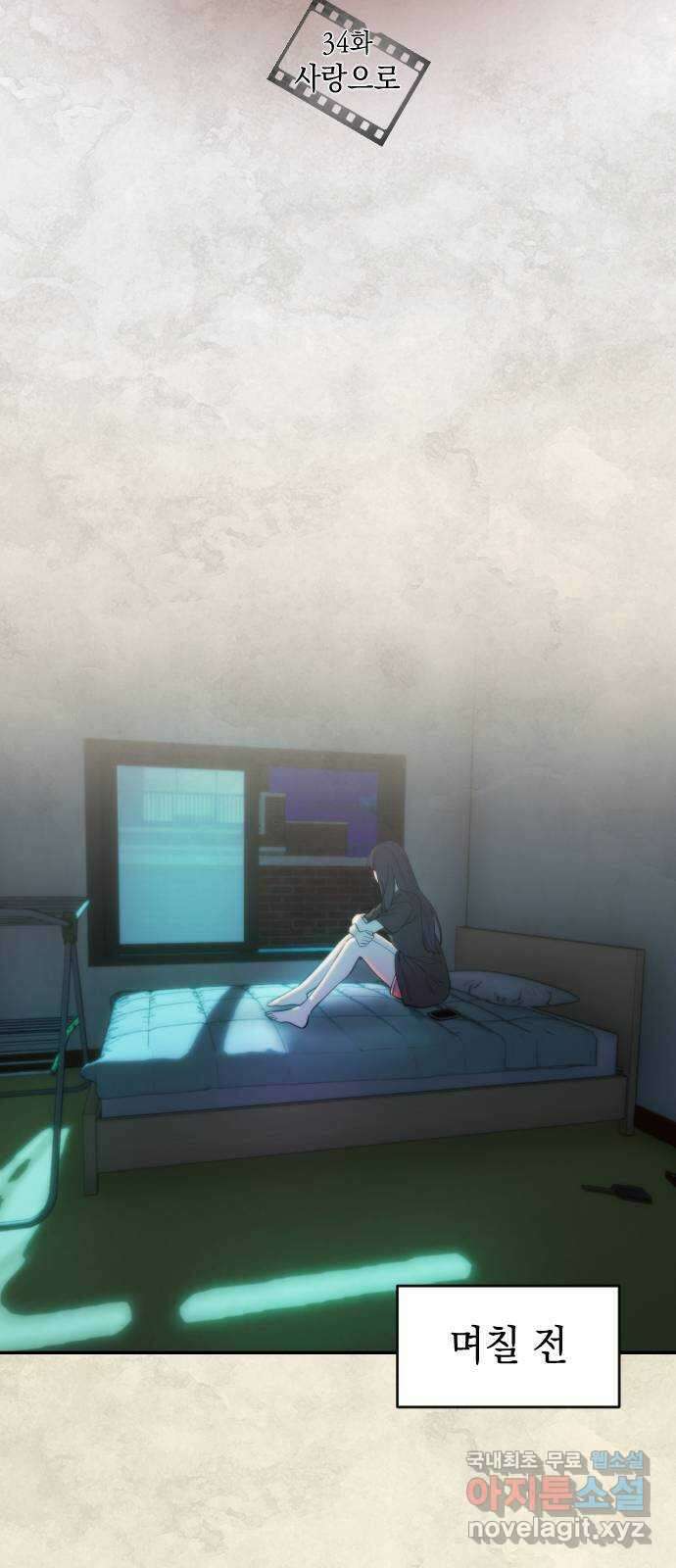 누가 나를 죽였을까 34화. 사랑으로 13