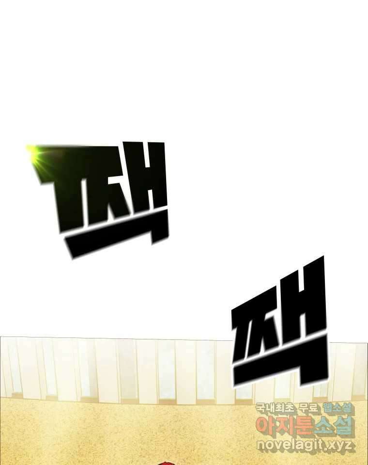블랙 베히모스 512화 3