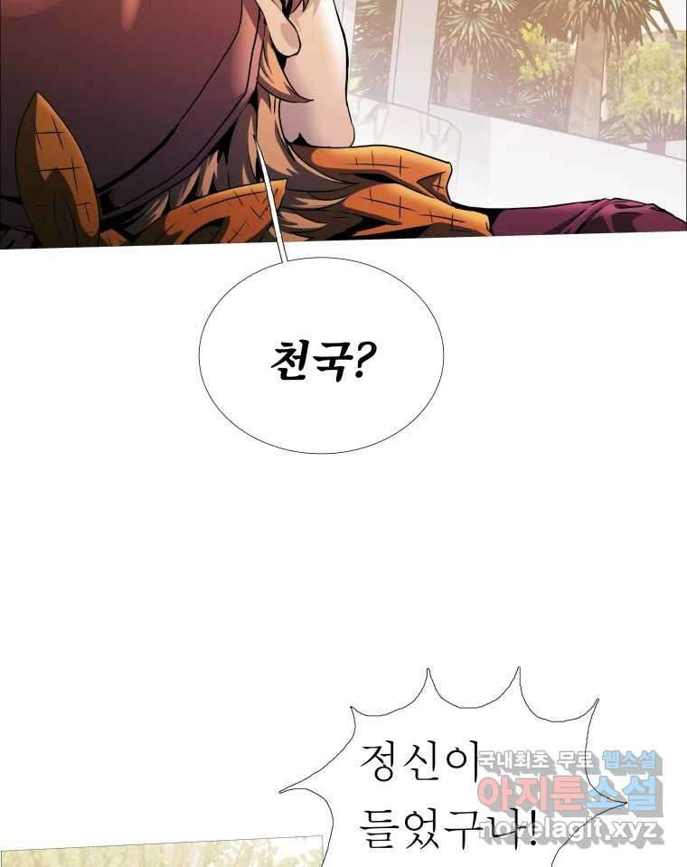 블랙 베히모스 512화 6