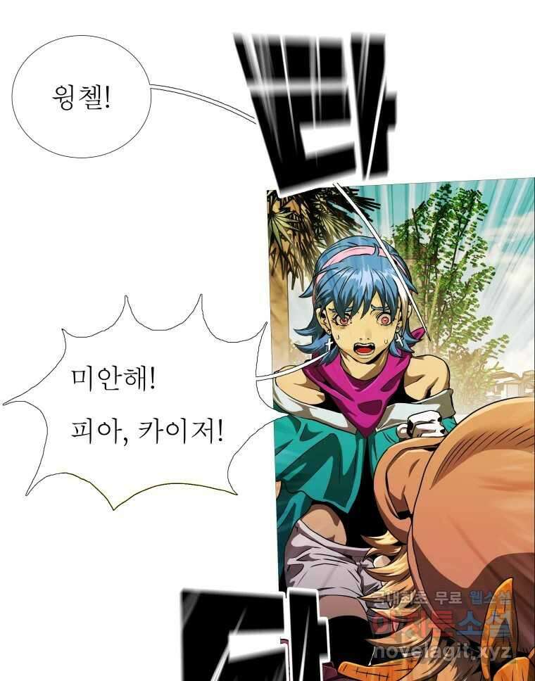 블랙 베히모스 512화 8
