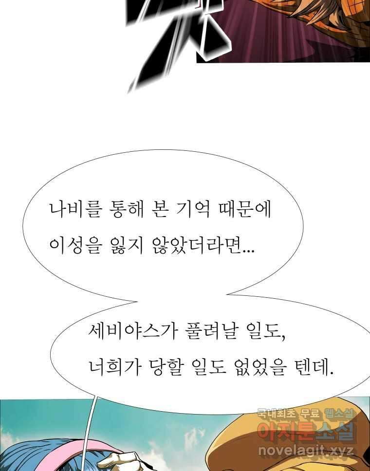 블랙 베히모스 512화 9