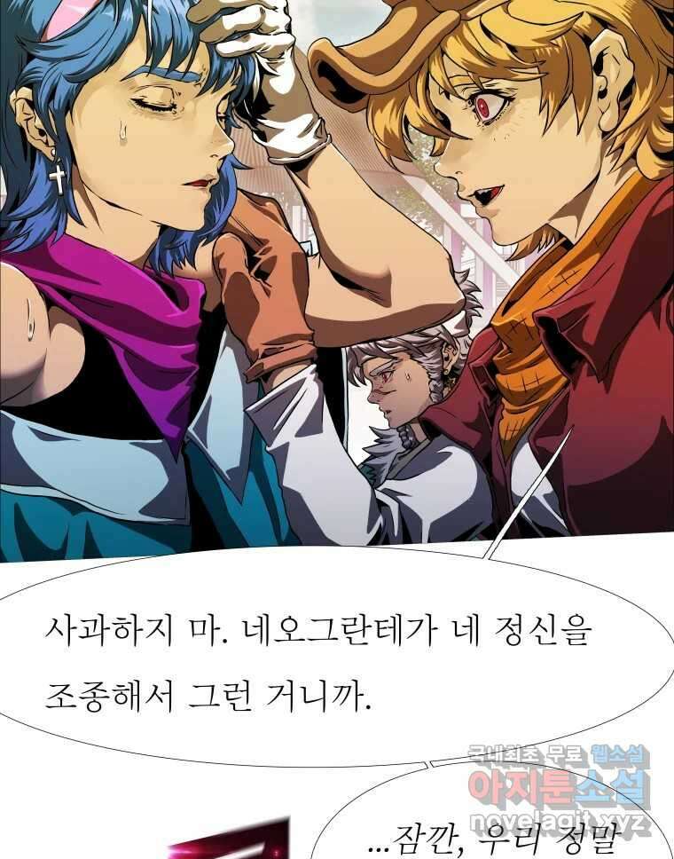 블랙 베히모스 512화 10