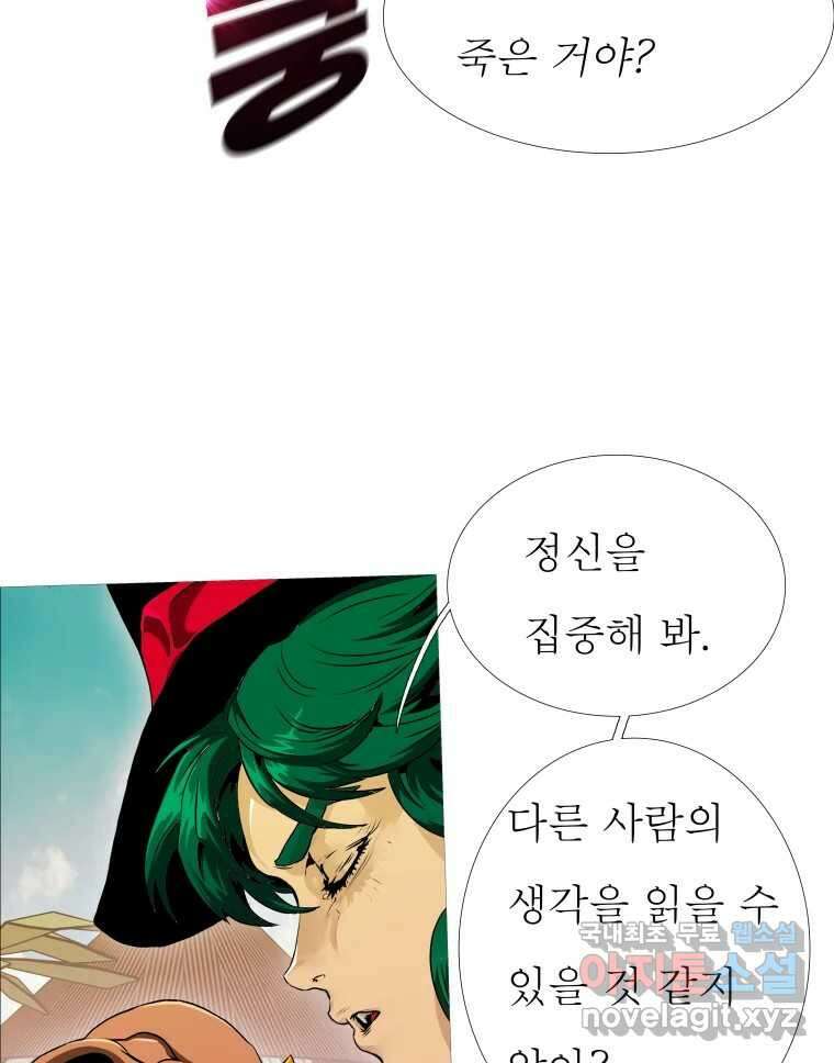 블랙 베히모스 512화 11