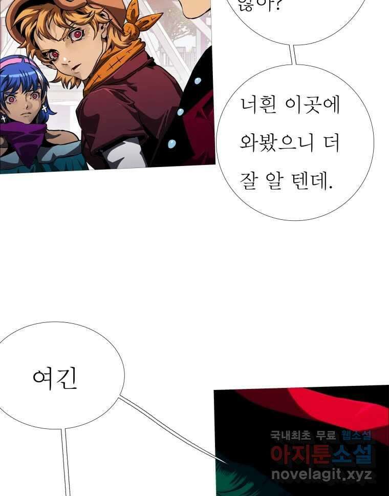 블랙 베히모스 512화 12