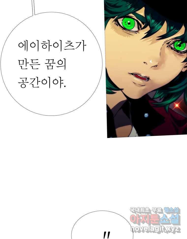 블랙 베히모스 512화 13