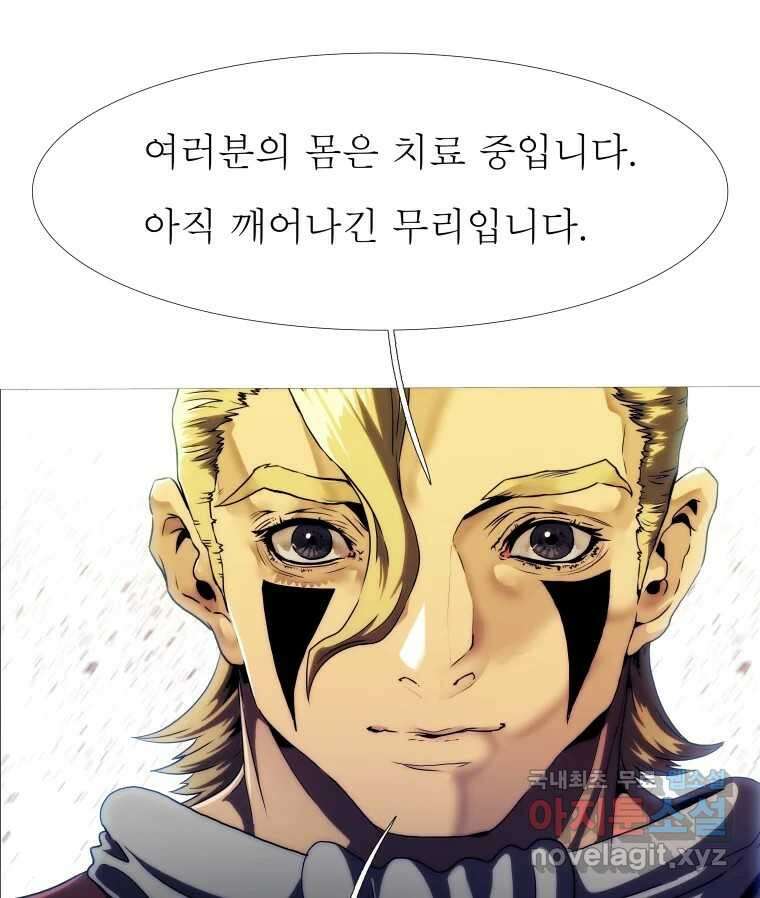 블랙 베히모스 512화 22