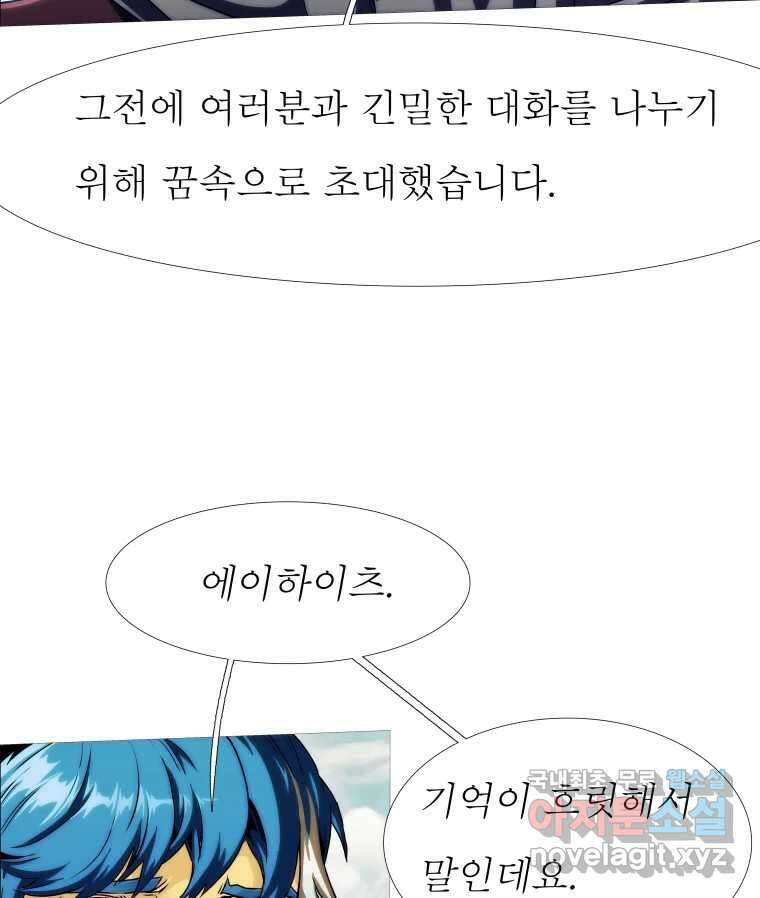 블랙 베히모스 512화 23