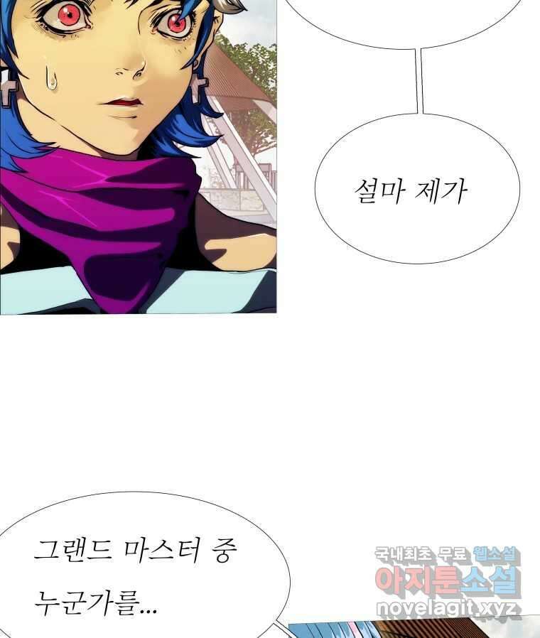 블랙 베히모스 512화 24