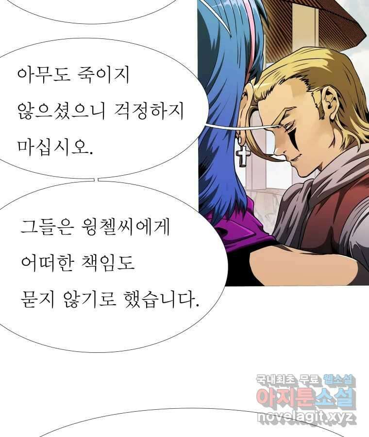 블랙 베히모스 512화 25