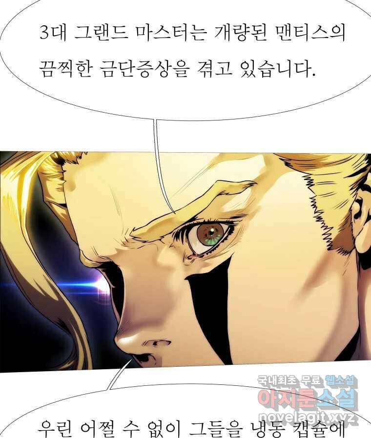 블랙 베히모스 512화 26