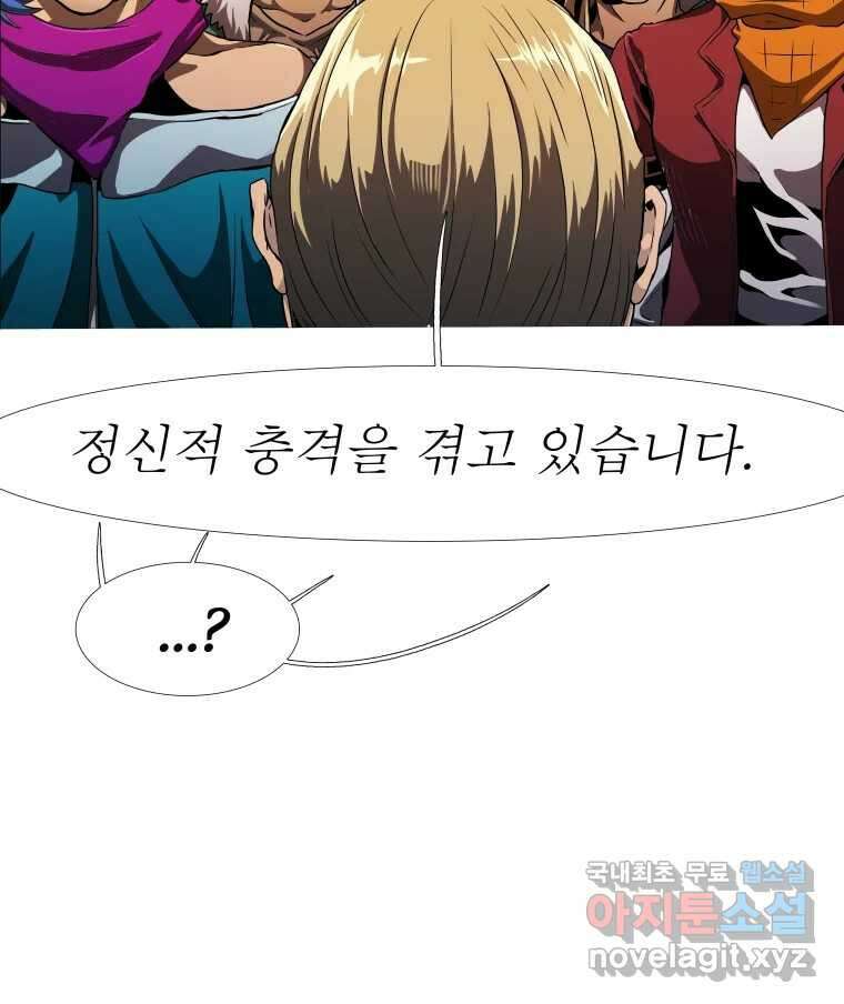블랙 베히모스 512화 28