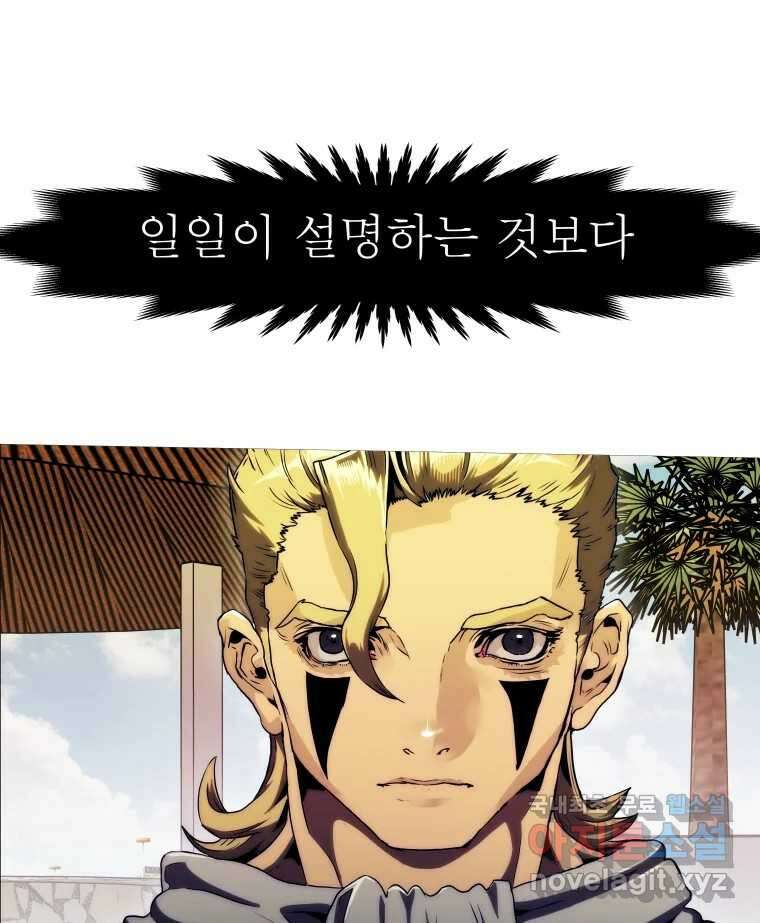 블랙 베히모스 512화 29