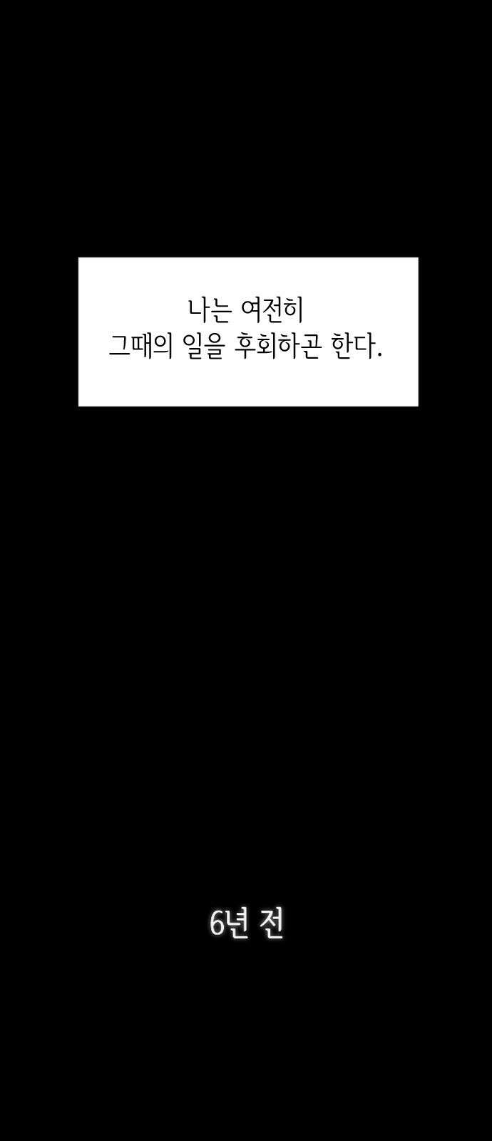 중간에서 만나 20화 1