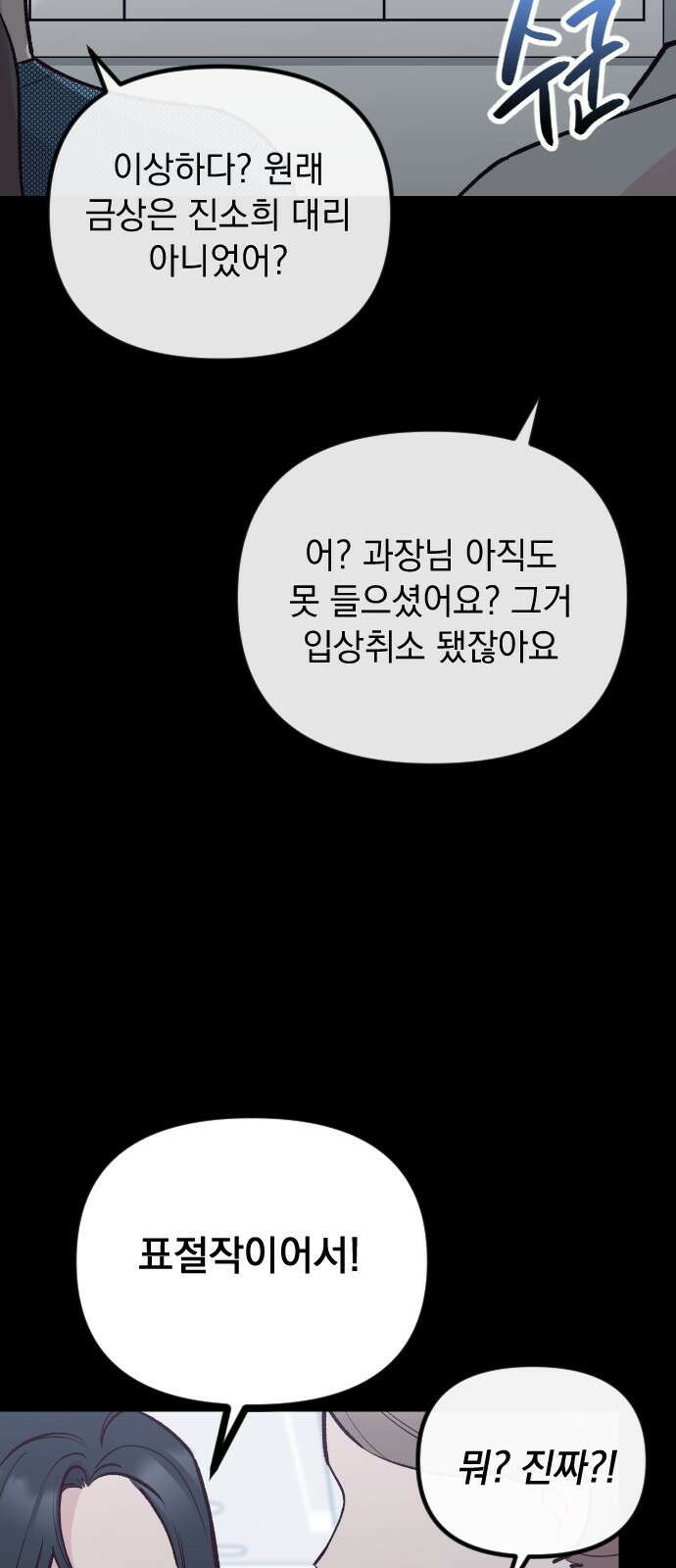 중간에서 만나 20화 3