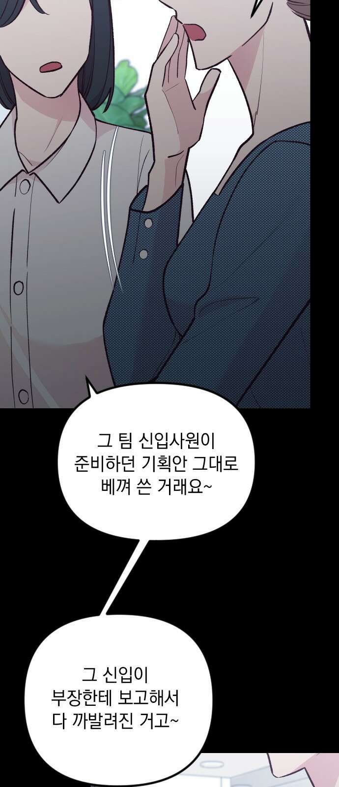 중간에서 만나 20화 4