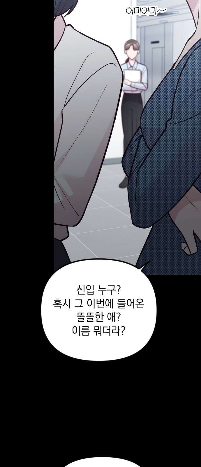중간에서 만나 20화 5