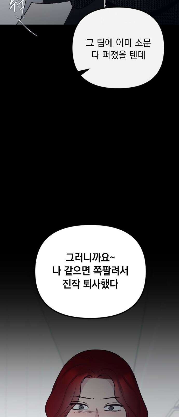 중간에서 만나 20화 9