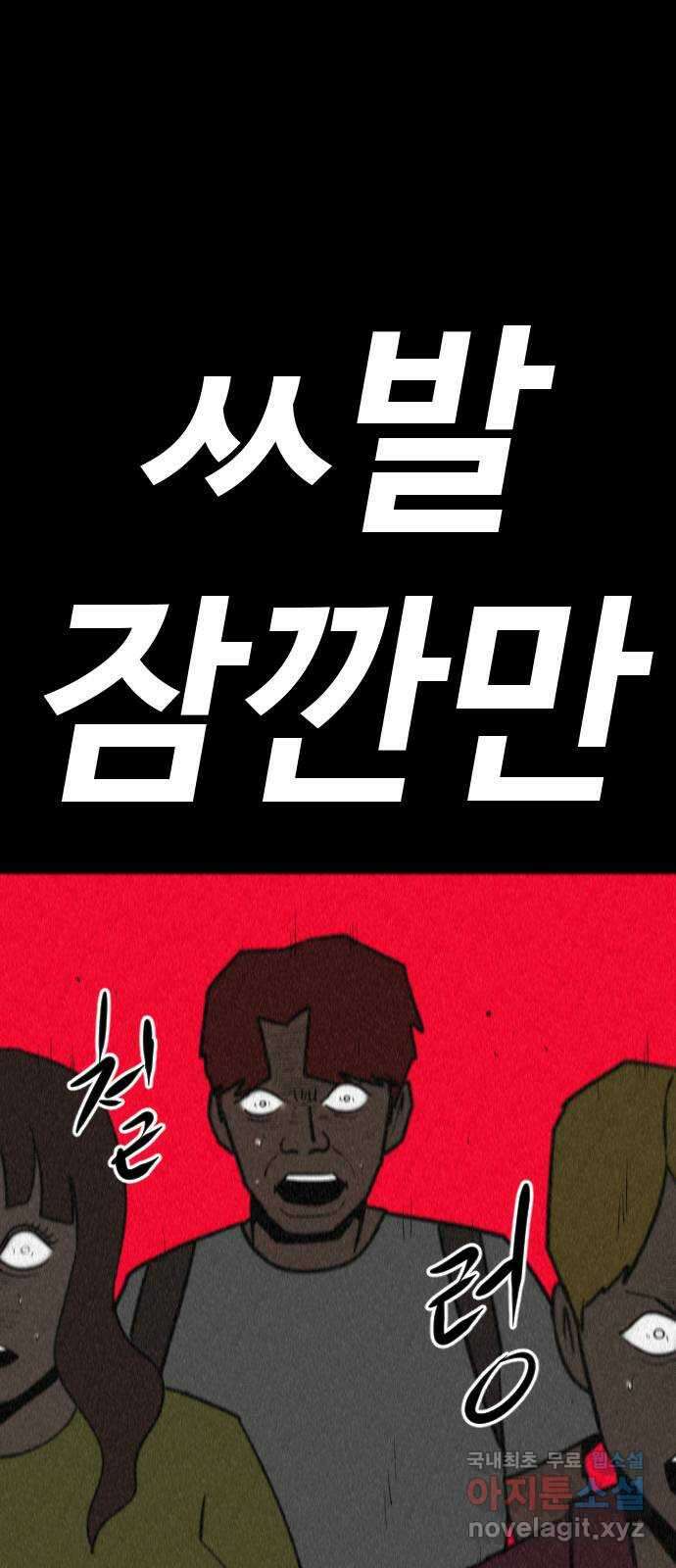 언덕 위의 제임스 401화 게스트 하우스 (5) 4