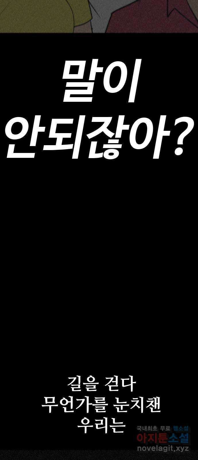 언덕 위의 제임스 401화 게스트 하우스 (5) 5
