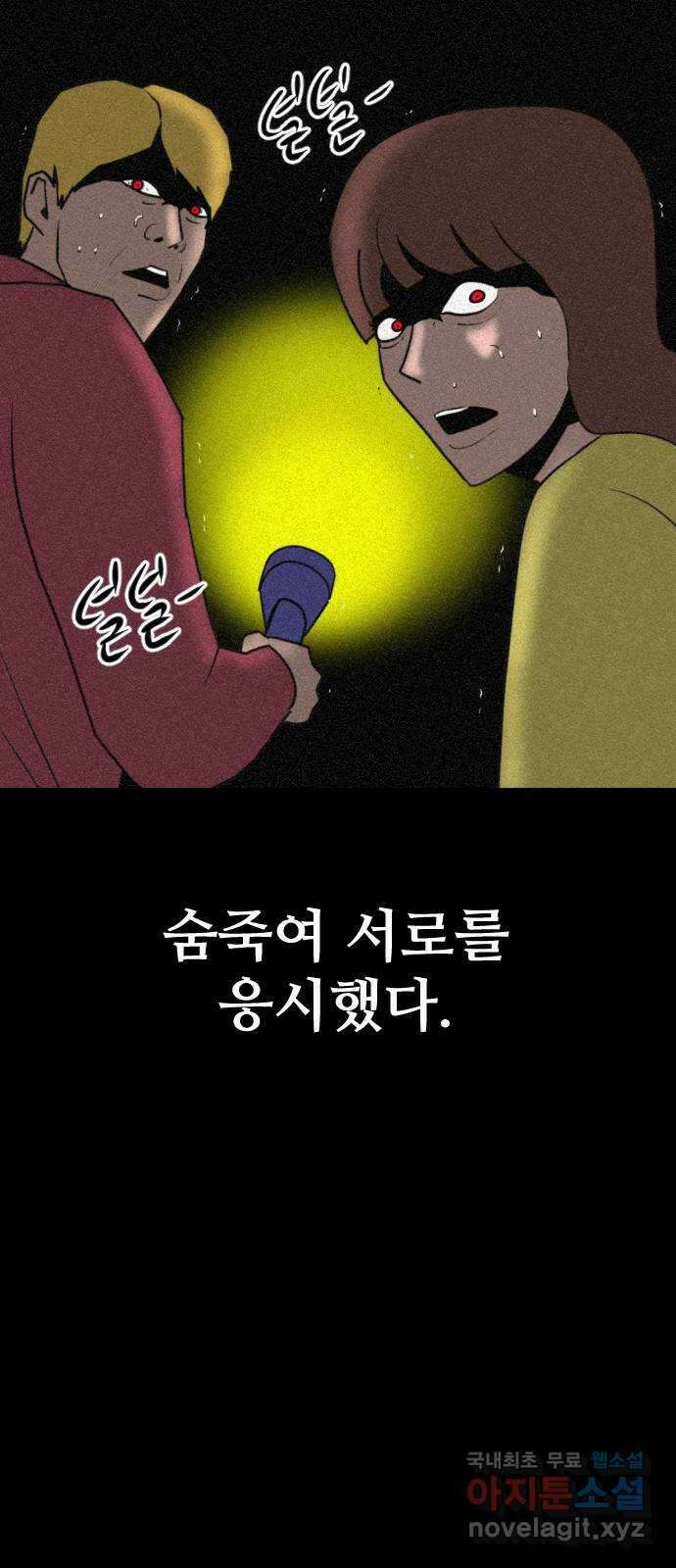 언덕 위의 제임스 401화 게스트 하우스 (5) 6