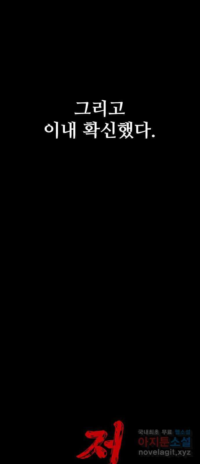 언덕 위의 제임스 401화 게스트 하우스 (5) 7