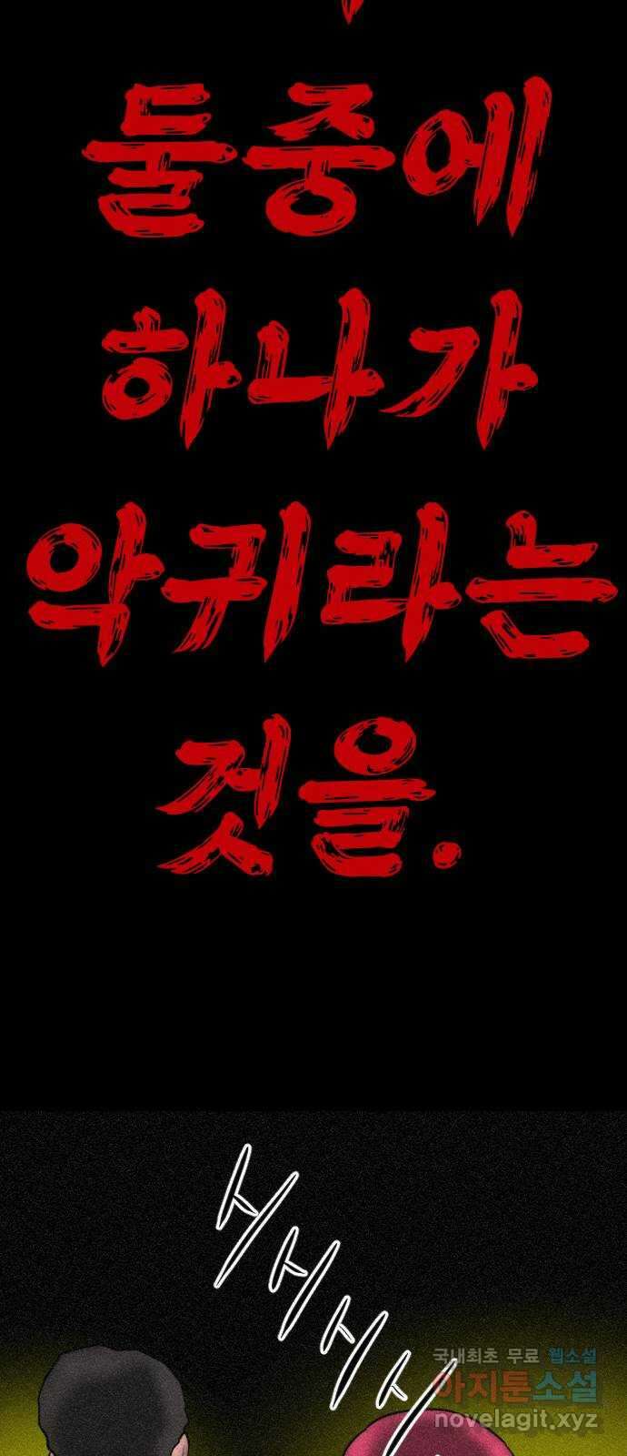 언덕 위의 제임스 401화 게스트 하우스 (5) 8