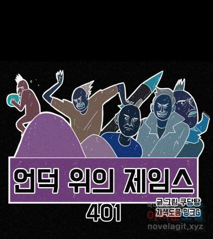 언덕 위의 제임스 401화 게스트 하우스 (5) 10