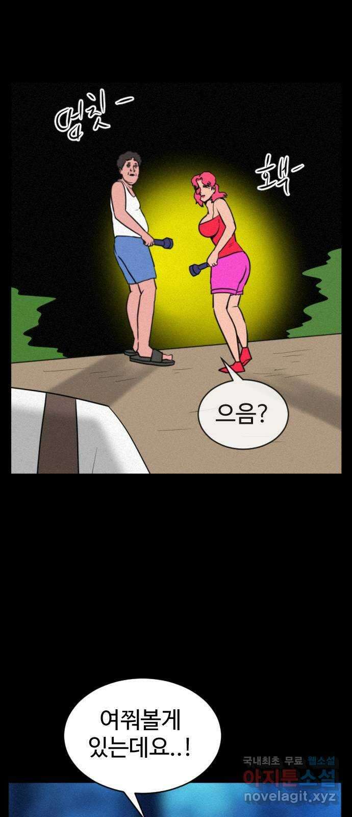 언덕 위의 제임스 401화 게스트 하우스 (5) 12