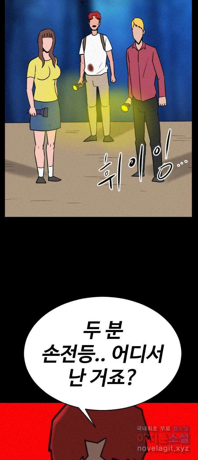 언덕 위의 제임스 401화 게스트 하우스 (5) 13