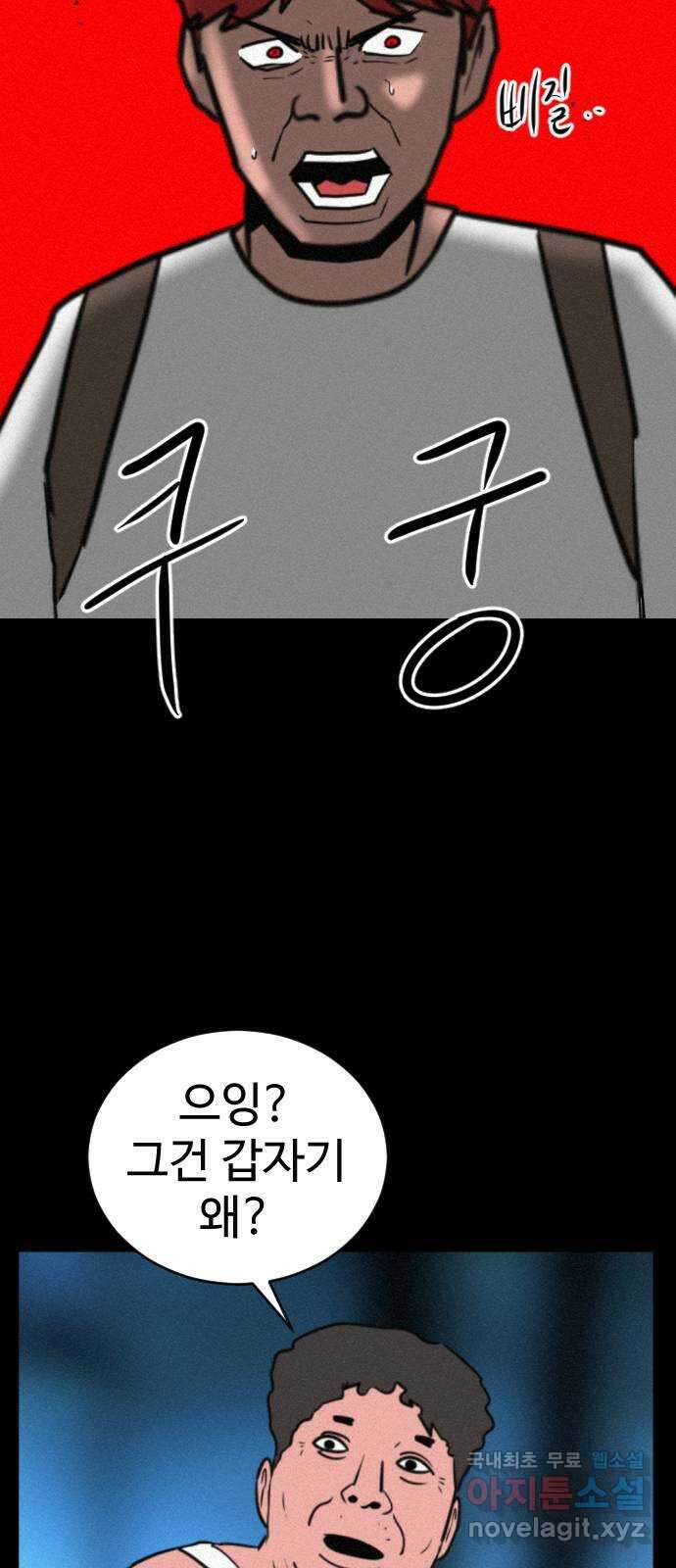 언덕 위의 제임스 401화 게스트 하우스 (5) 14