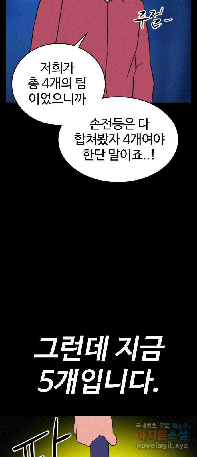 언덕 위의 제임스 401화 게스트 하우스 (5) 16