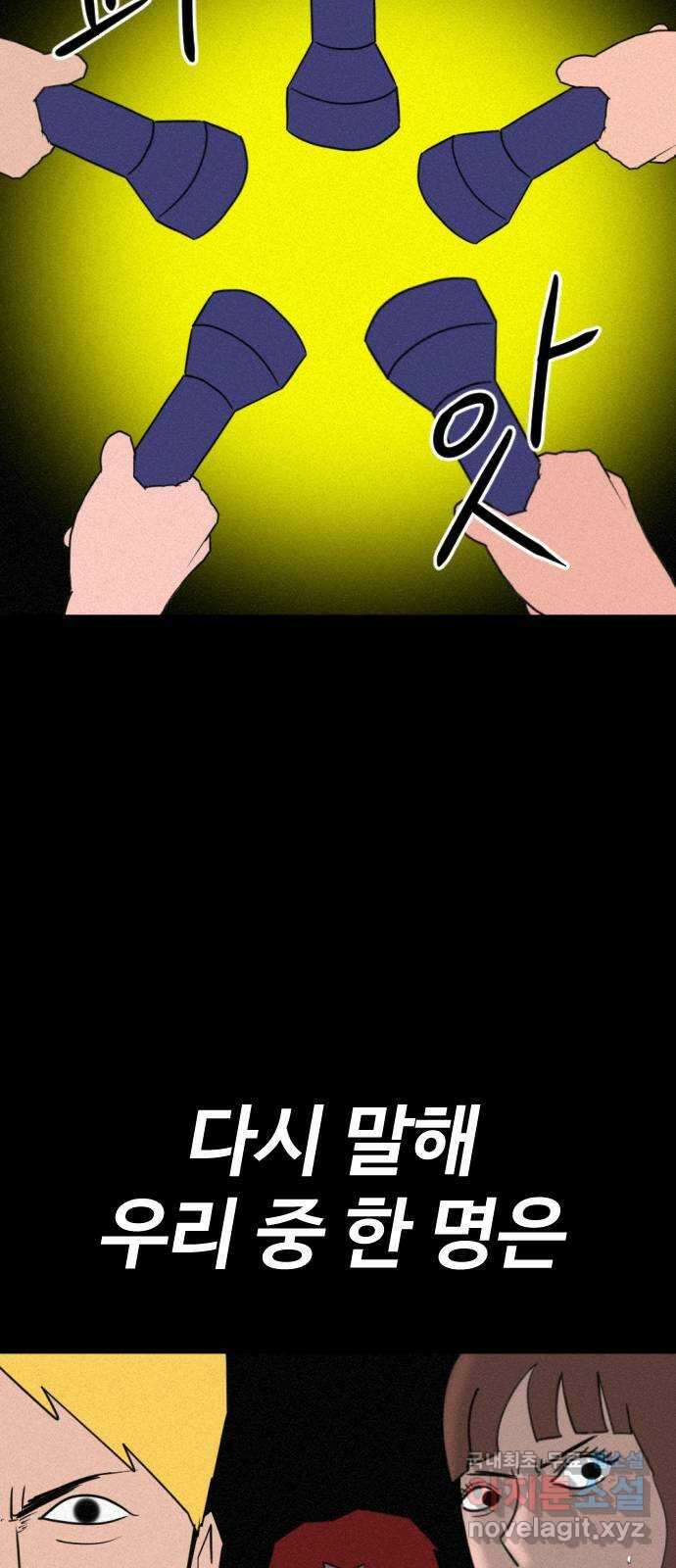언덕 위의 제임스 401화 게스트 하우스 (5) 17
