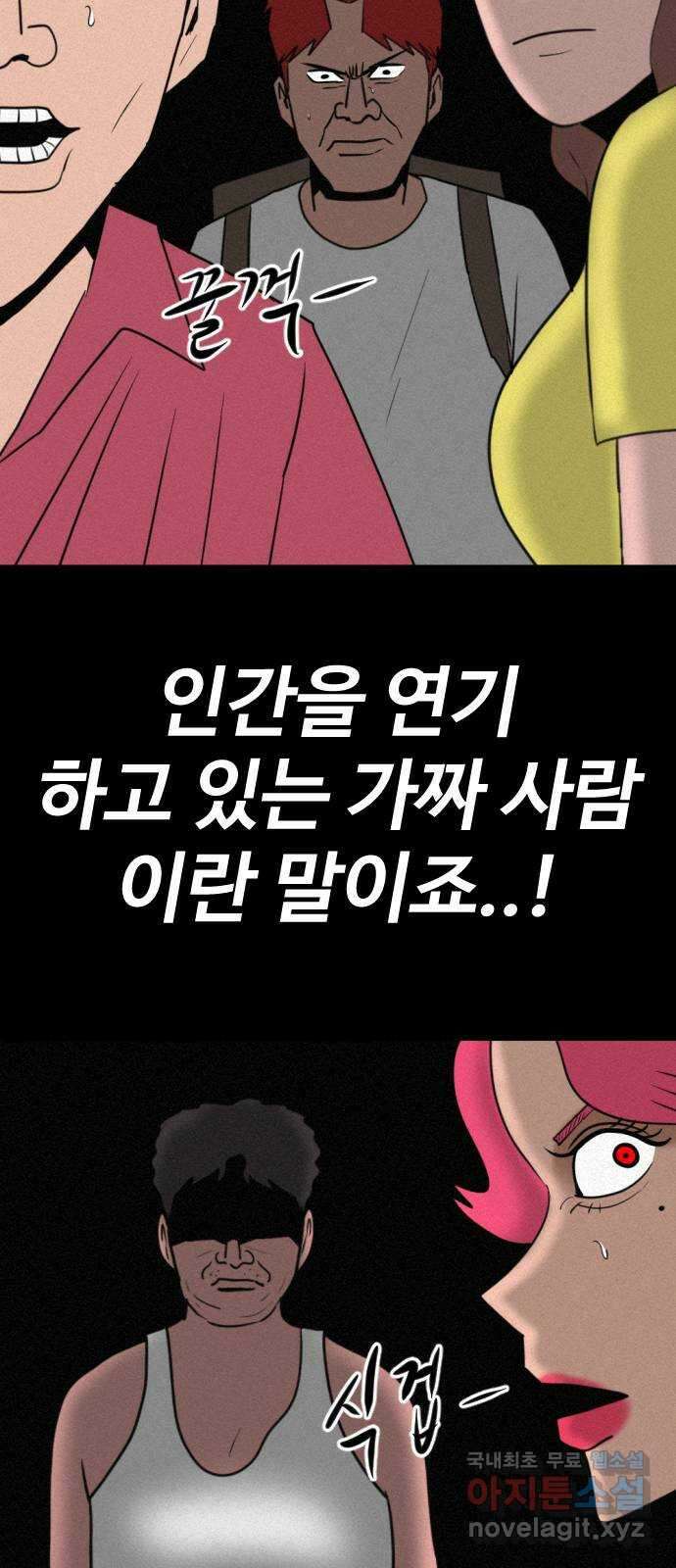언덕 위의 제임스 401화 게스트 하우스 (5) 18