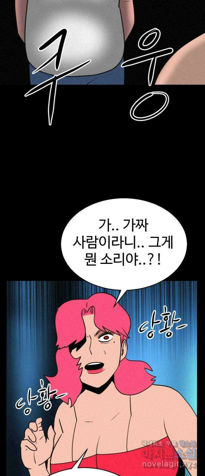 언덕 위의 제임스 401화 게스트 하우스 (5) 19