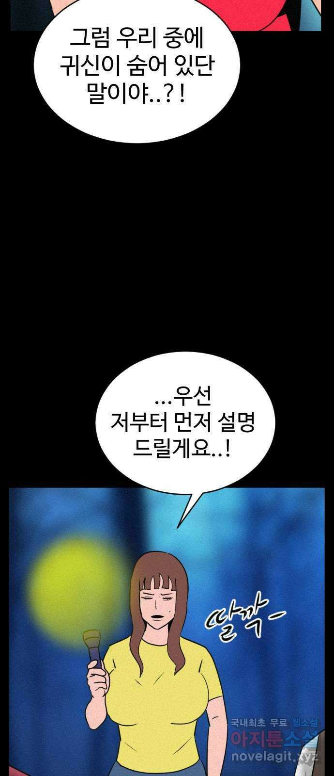 언덕 위의 제임스 401화 게스트 하우스 (5) 20