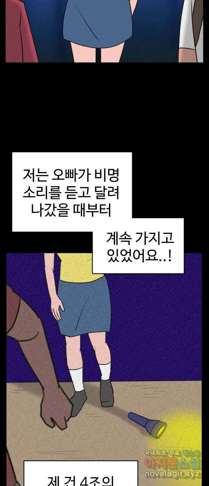언덕 위의 제임스 401화 게스트 하우스 (5) 21