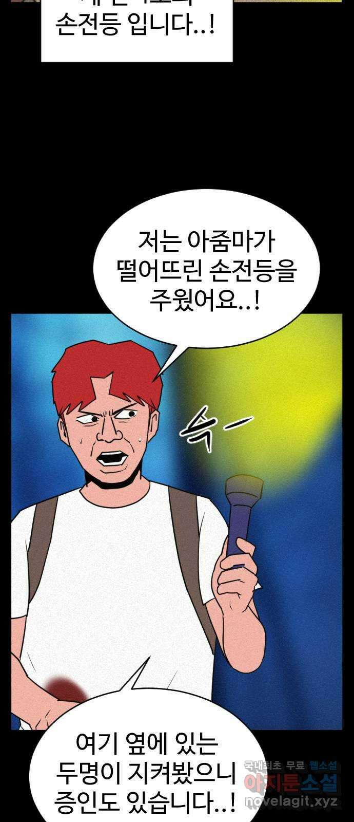 언덕 위의 제임스 401화 게스트 하우스 (5) 22