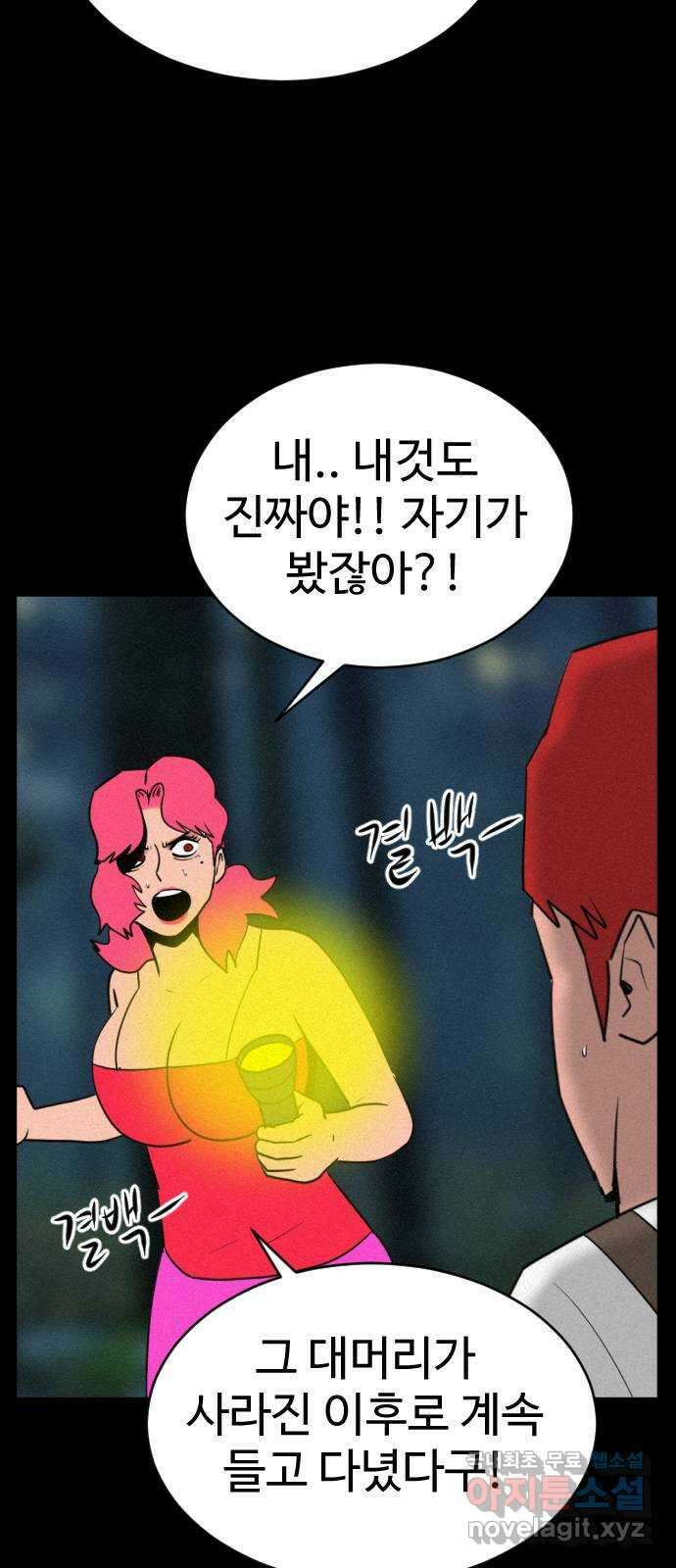 언덕 위의 제임스 401화 게스트 하우스 (5) 23