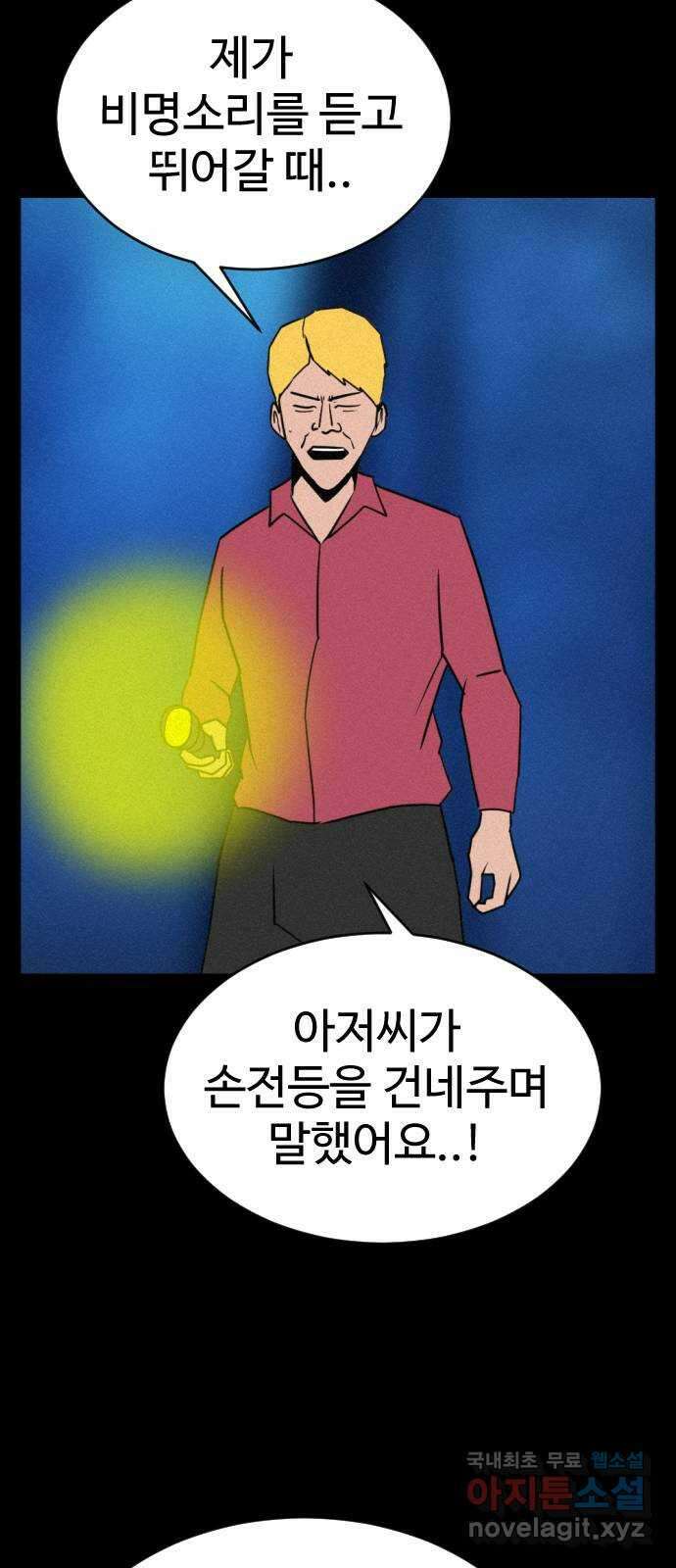 언덕 위의 제임스 401화 게스트 하우스 (5) 25